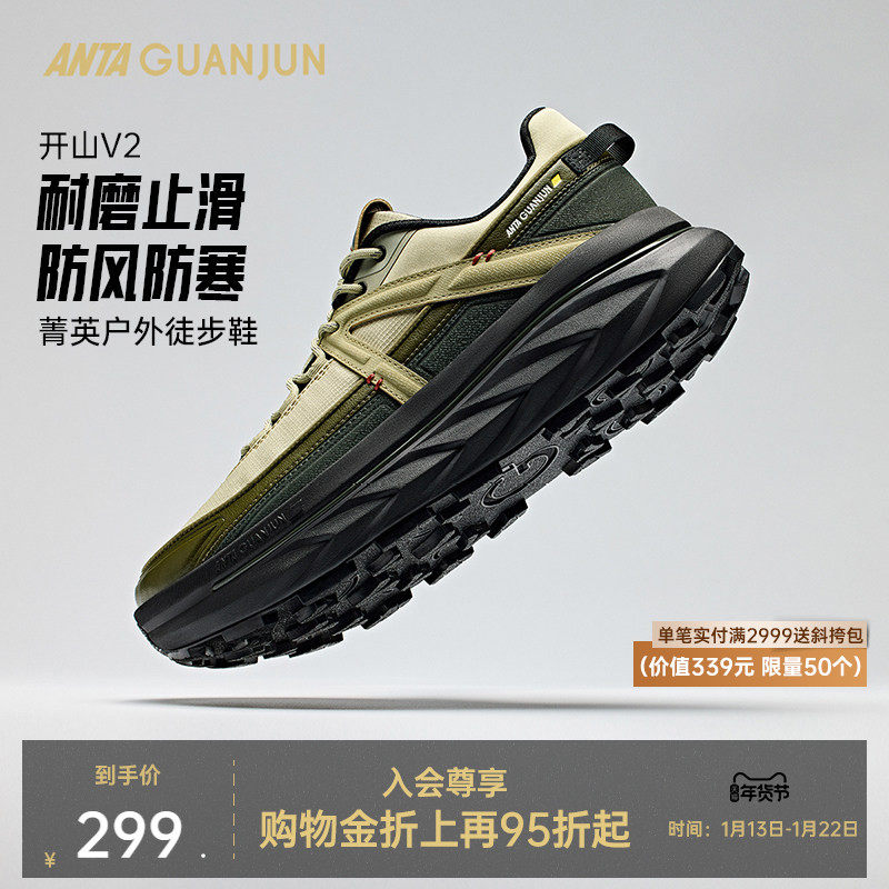 安踏冠军开山-V2丨越野徒步男女冬季保护户外运动鞋1124466