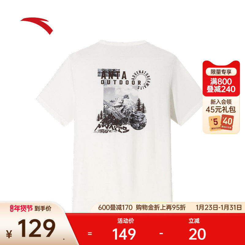安踏冰丝T丨户外短袖t恤男士2025夏季新款百搭休闲上衣152526103,运动服/休闲服装,运动T恤,淘宝优惠券,粉丝福利购,淘宝优惠卷