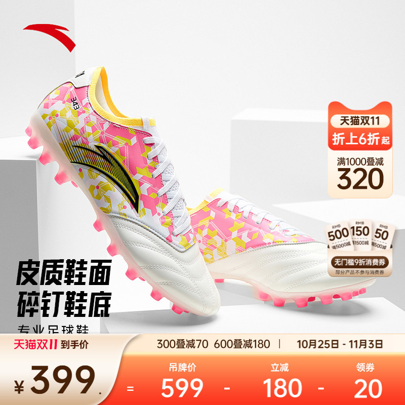 安踏足球鞋MG短钉专业训练鞋青少年男子新款比赛专用防滑运动鞋子