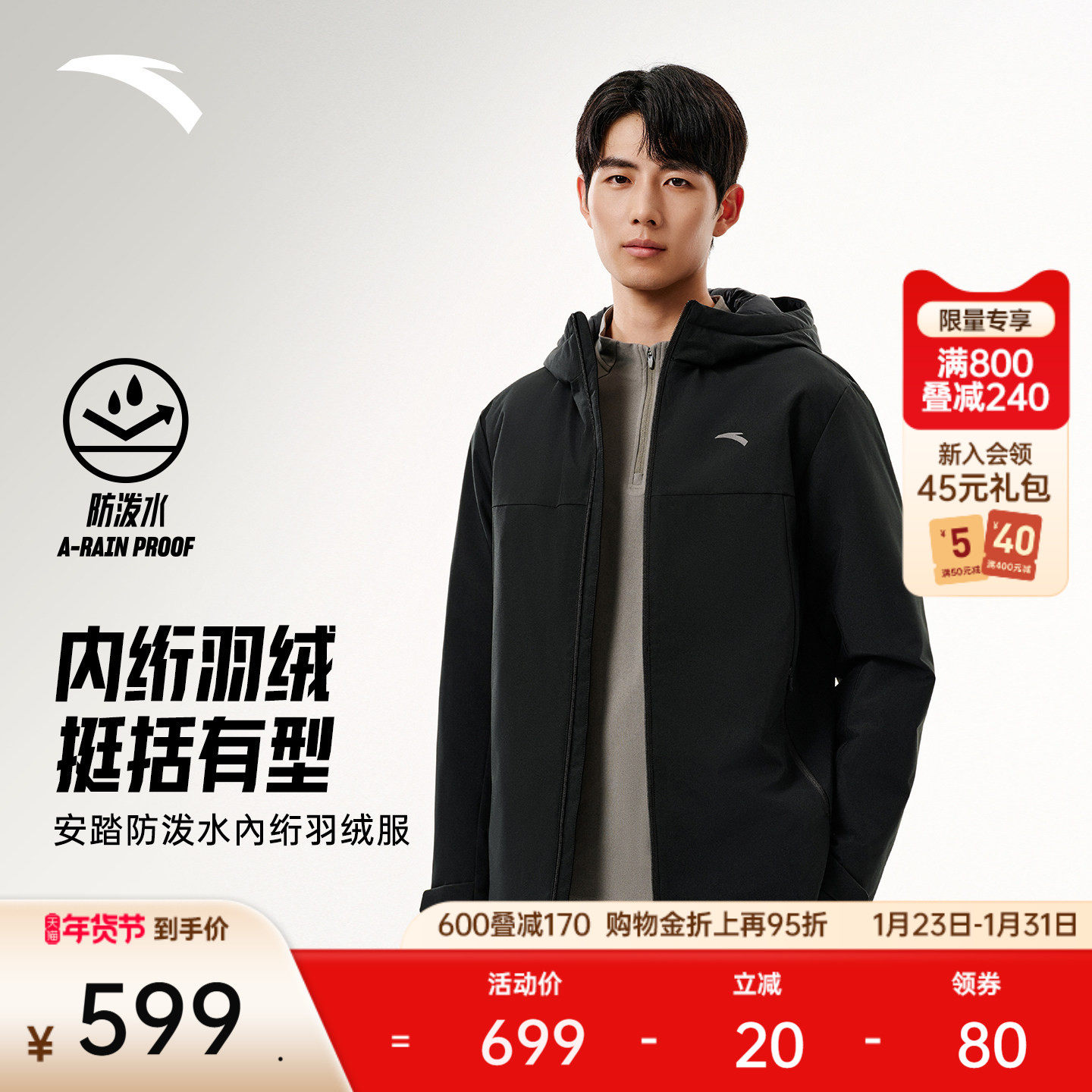 安踏短款羽绒服男冬季新款防泼水连帽保暖棉服运动外套1525479