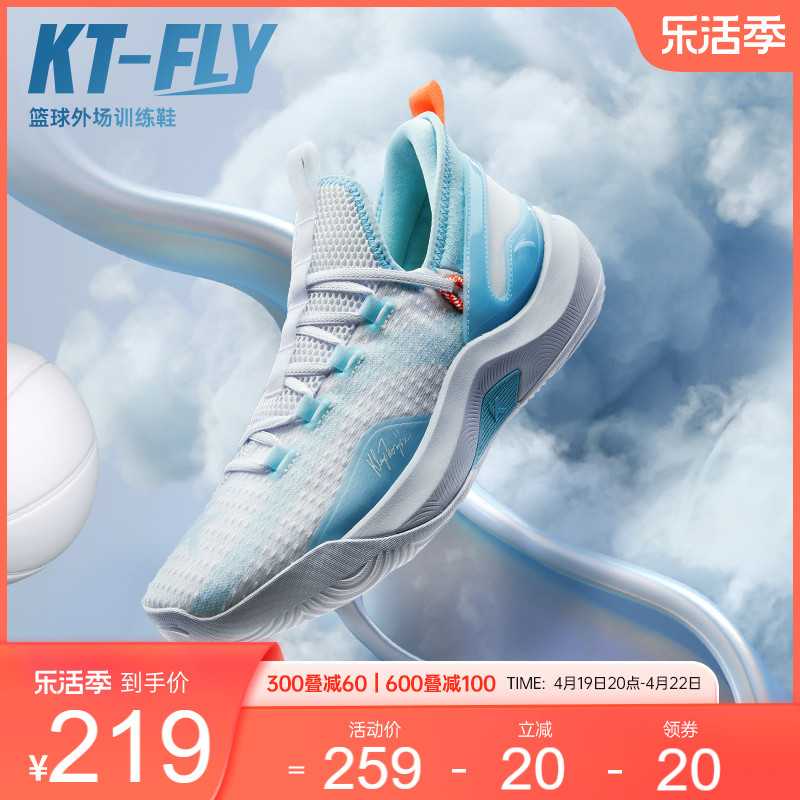 安踏KTfly实战运动篮球鞋