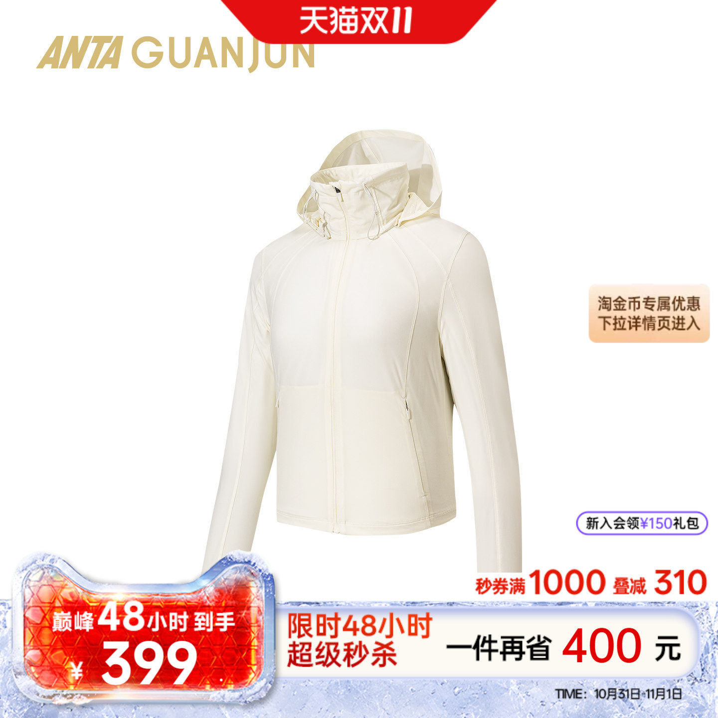 安踏冠军商务女梭织上衣