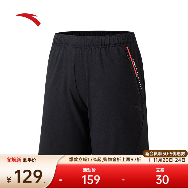 安踏训练运动短裤男夏新款健身跑步针织透气冰丝五分裤152537325