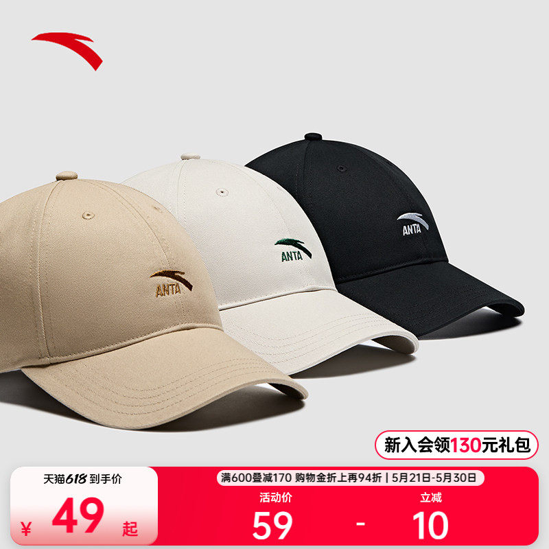 安踏运动帽跑步健身遮阳帽基础简约百搭纯色棒球帽休闲鸭舌帽子