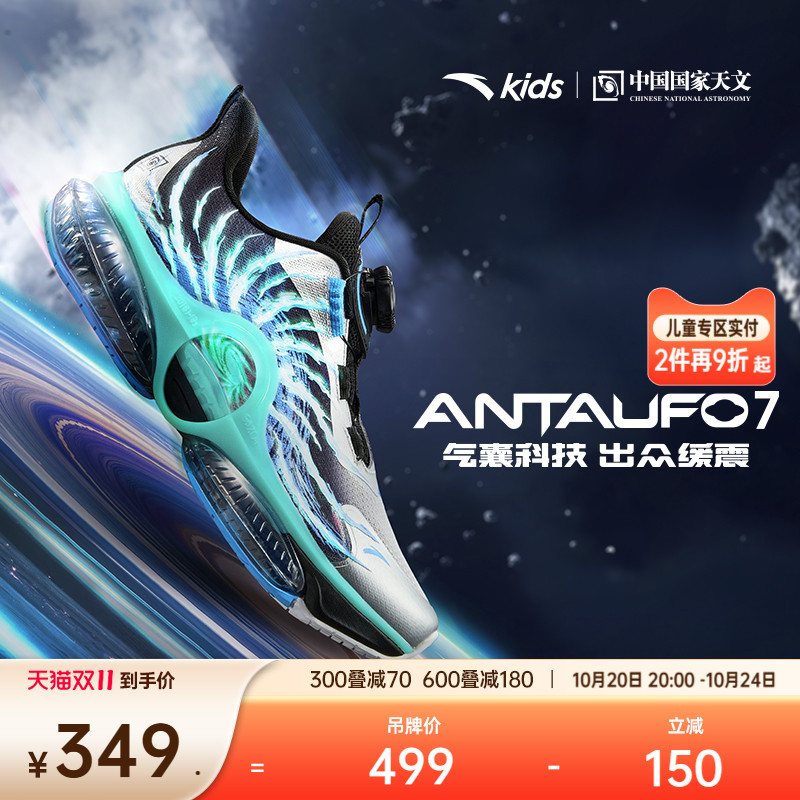 安踏儿童UFO7.0男大童跑鞋2025秋新款男童鞋潮酷中大童犟弹运动鞋