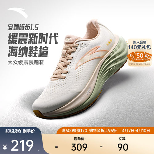 安踏PG7旅步1.5缓震女跑鞋跳绳鞋