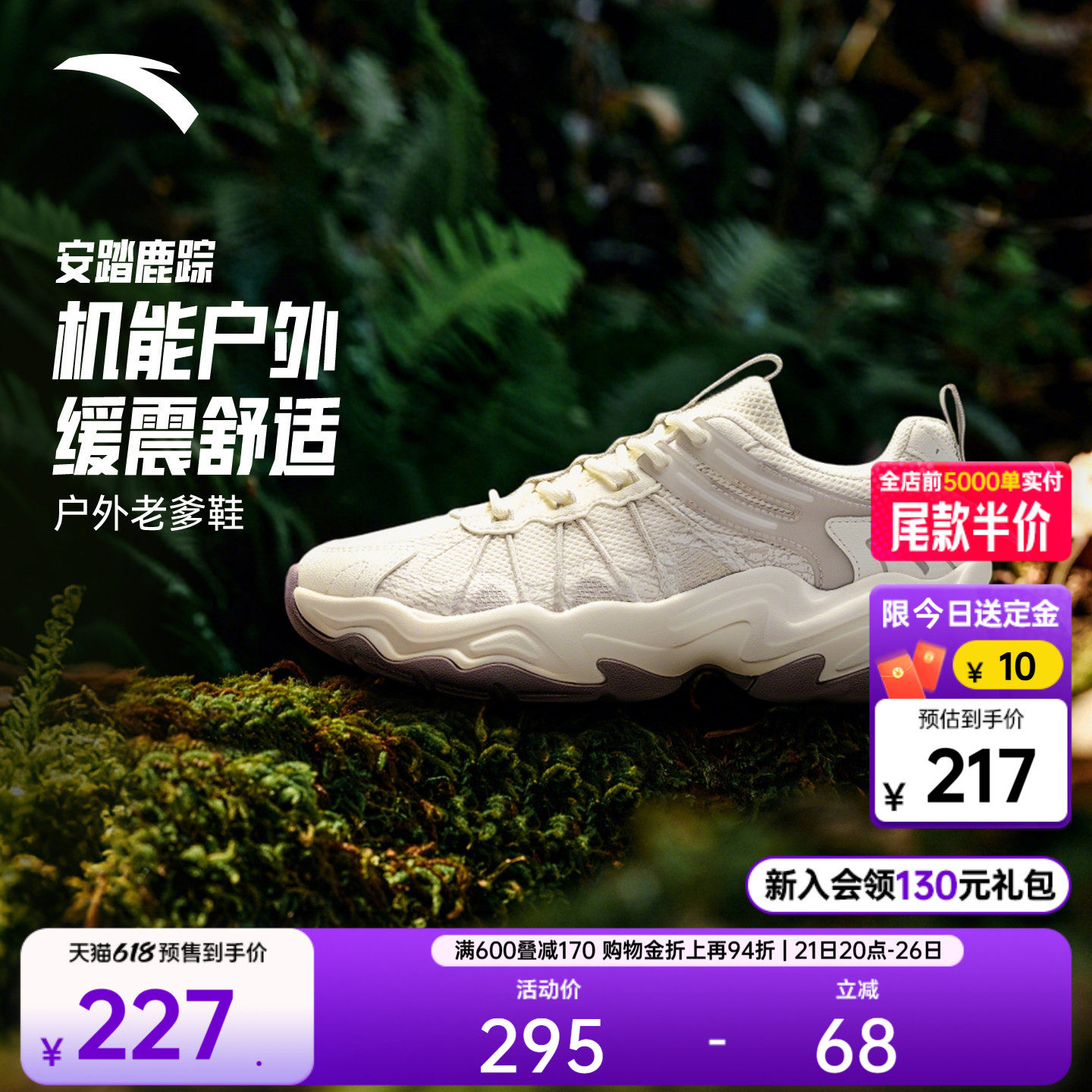 安踏鹿踪丨山系轻户外老爹鞋休闲鞋女鞋2026夏季新款休闲鞋运动鞋