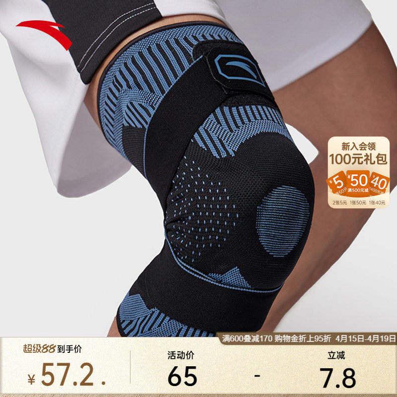 安踏运动护膝髌骨带紧身篮球跑步健身骑行登山专业护具1824572