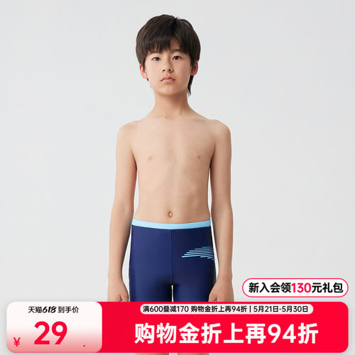儿童泳裤弹力运动舒适