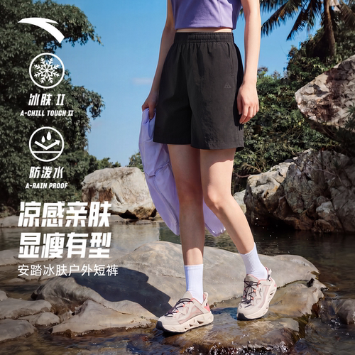 安踏山壳裤冰丝耐磨多彩户外短裤