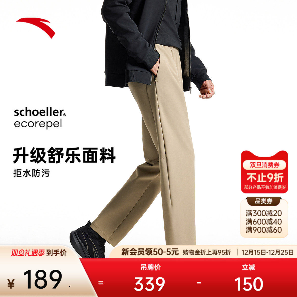 安踏舒乐型动裤丨防泼水梭织运动长裤男士商务休闲裤子1525175