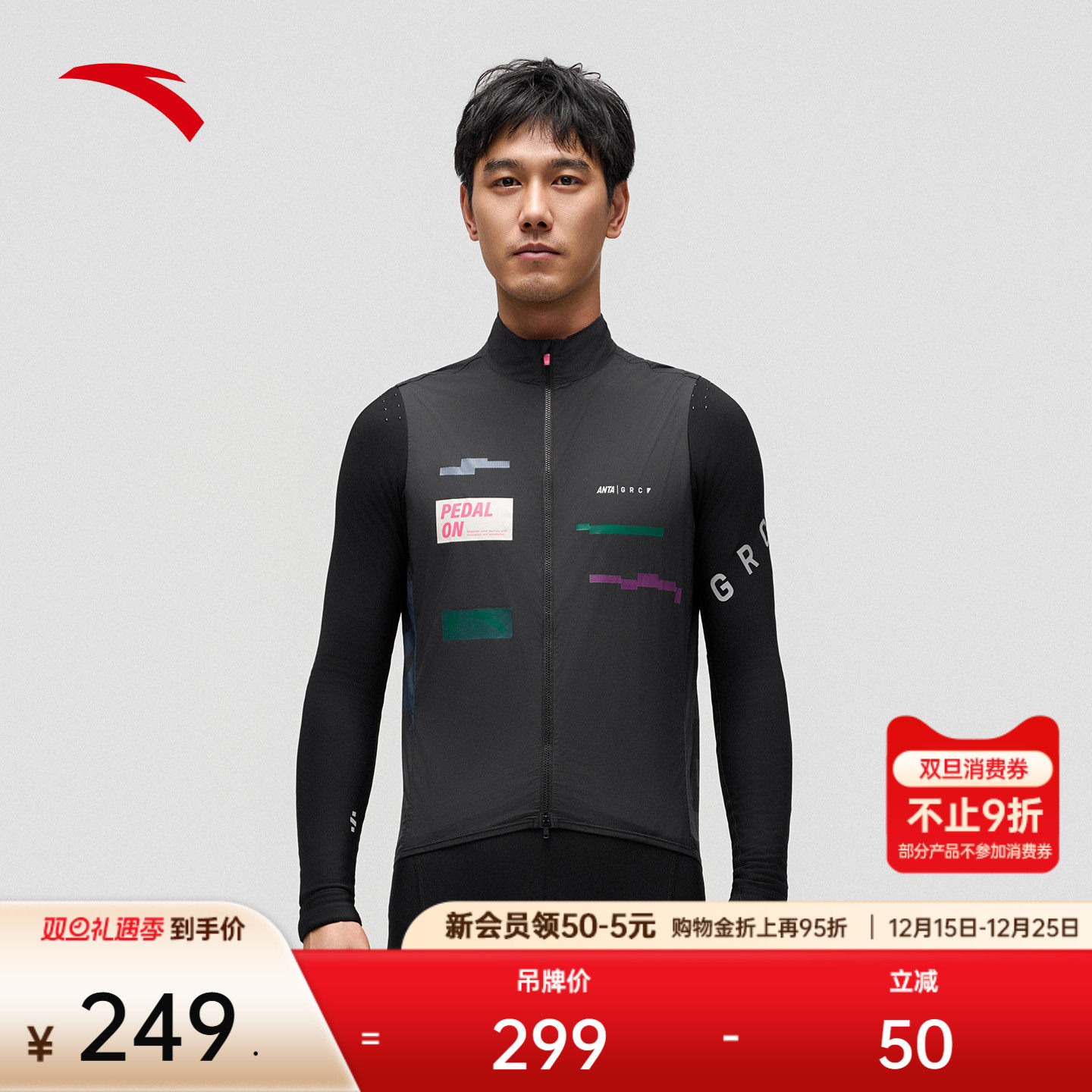 安踏×GRC联名丨梭织轻量马甲外套男女公路自行车骑行服背心上衣