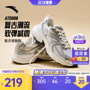 安踏AT2008丨复古跑步鞋银色女鞋情侣百搭潮流休闲时尚运动鞋男鞋