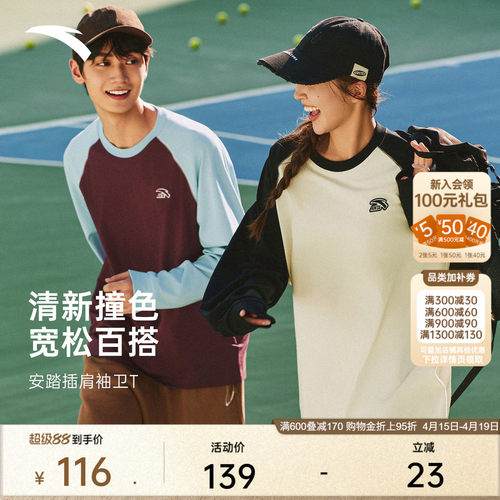 安踏情侣插肩袖长袖T恤针织衫