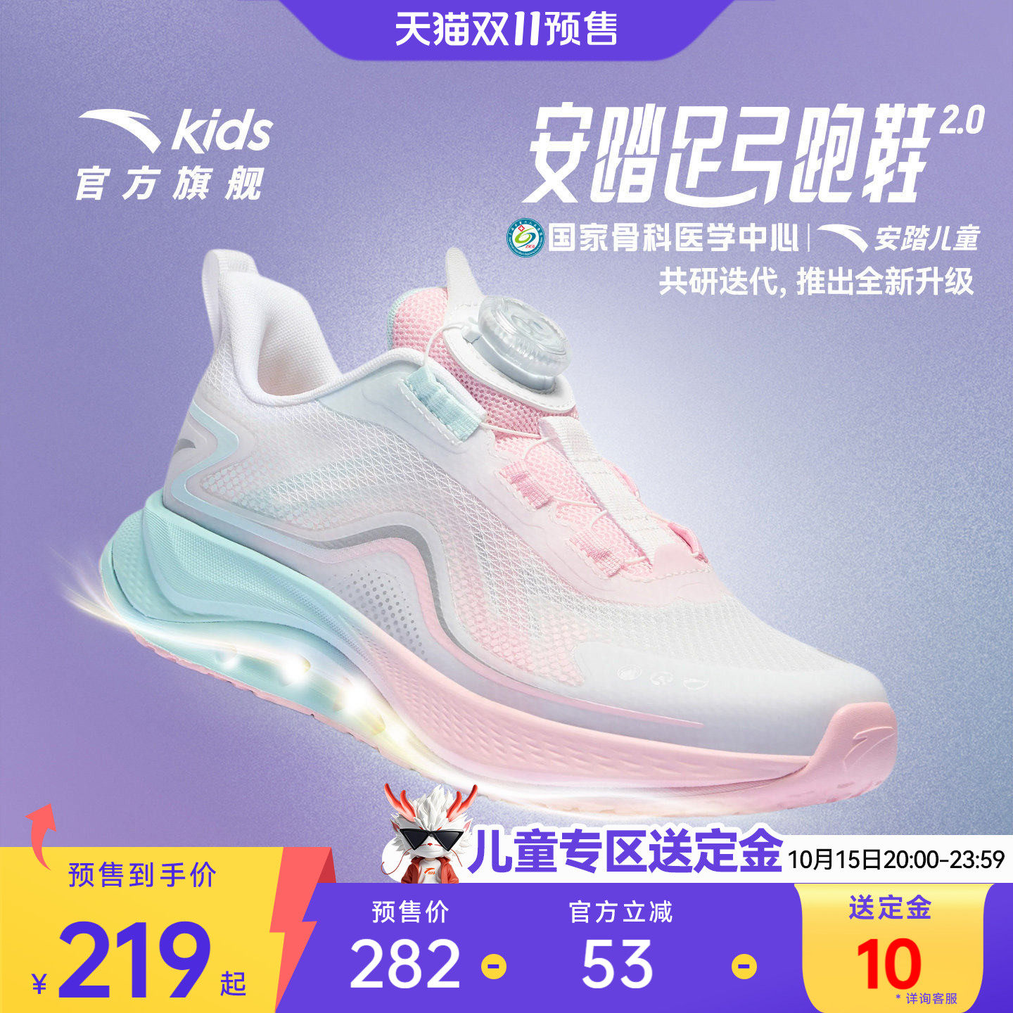 足弓2安踏儿童女大童跑鞋2026年...