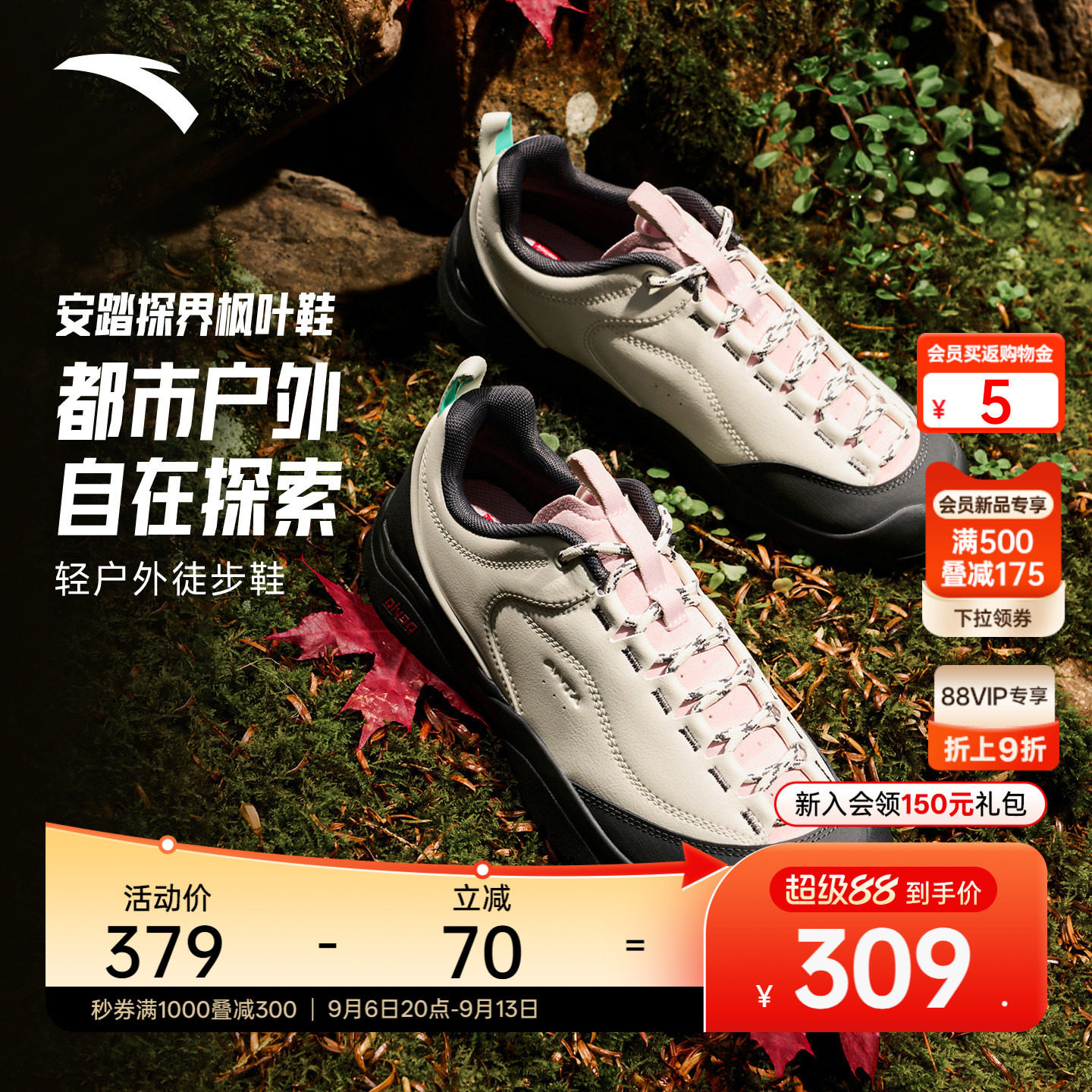 女款探界枫叶鞋户外徒步登山鞋图片