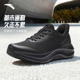 防滑透气男子夏季 樊振东同款 百搭通勤运动鞋 新款 安踏神行15