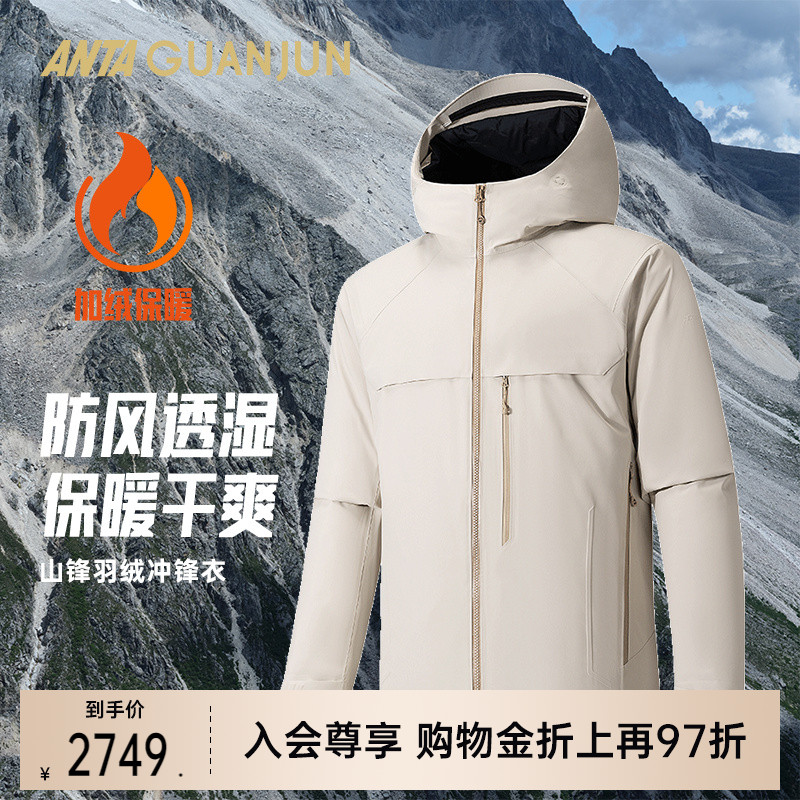 安踏冠军男羽绒冲锋衣