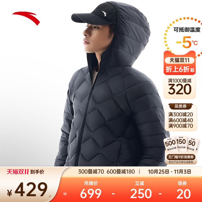 安踏氢羽绒丨轻薄羽绒服男装冬季保暖连帽防风外套上衣152447955