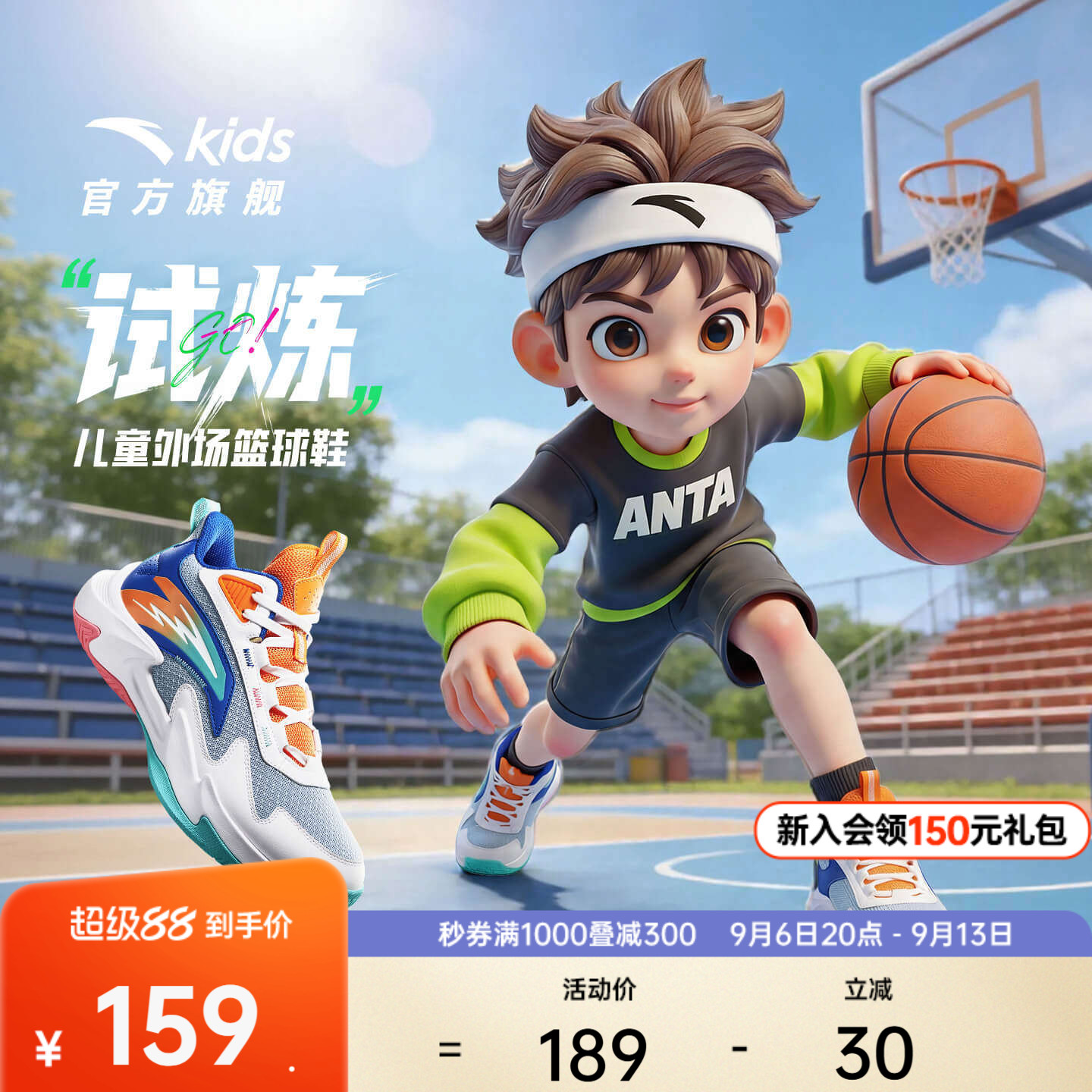 试炼｜安踏儿童篮球鞋2026秋季新款透气防滑耐磨中大童低帮运动鞋