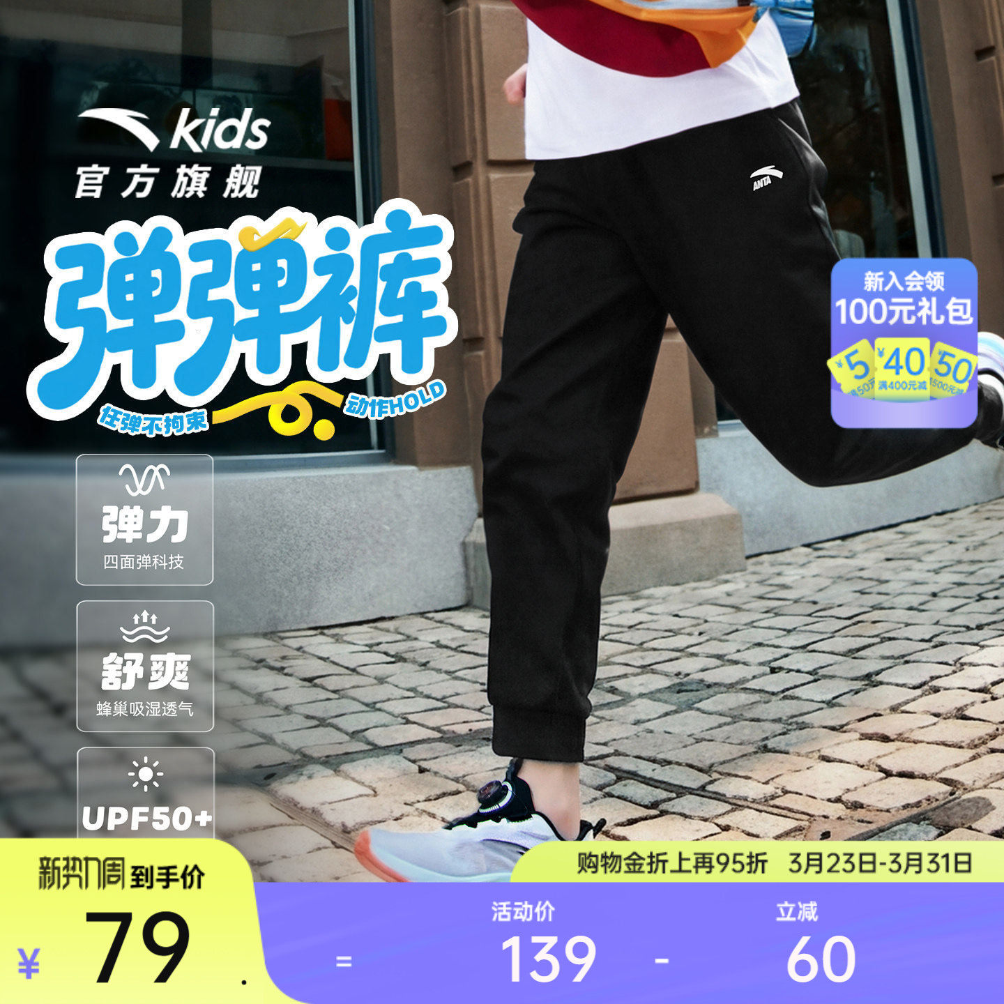 安踏儿童装男童防蚊裤子夏季薄款卫裤2026新款大童长裤夏装运动裤