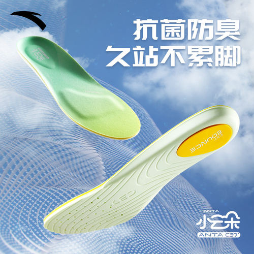 安踏小云朵丨鞋垫男女运动专业