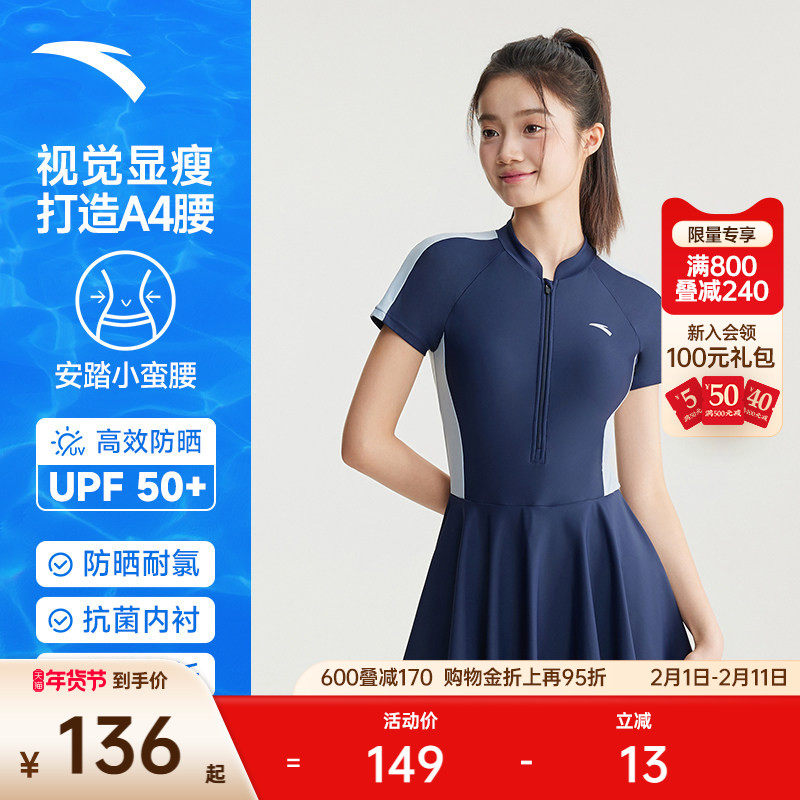 安踏小蛮腰丨泳衣女爆款连体泳衣专业显瘦保守温泉游泳馆专用泳装