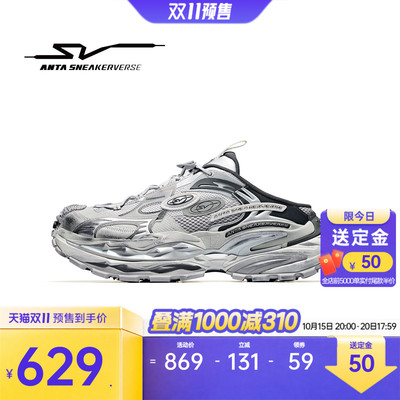 安踏SV StrataVerse 岩层丨潮流厚底半拖老爹鞋男鞋一脚蹬休闲鞋