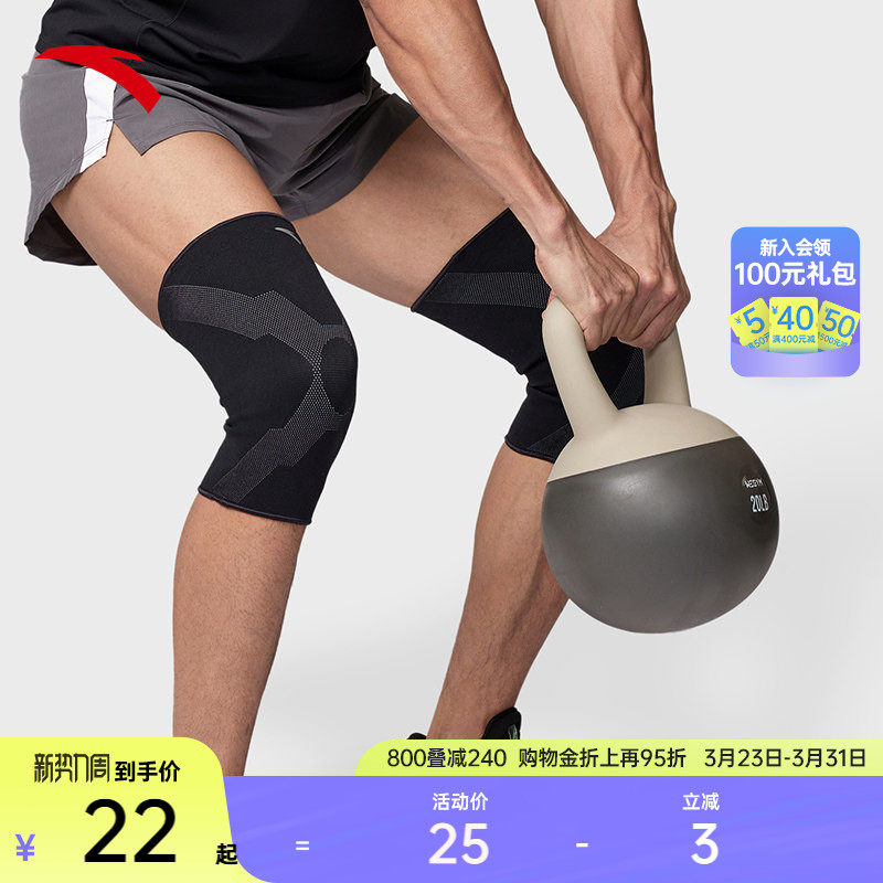 安踏运动护膝紧身弹力稳定关节篮球健身跑步专业护具男1824572