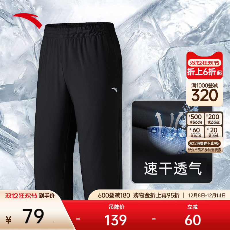 安踏男子速干薄款透气七分裤