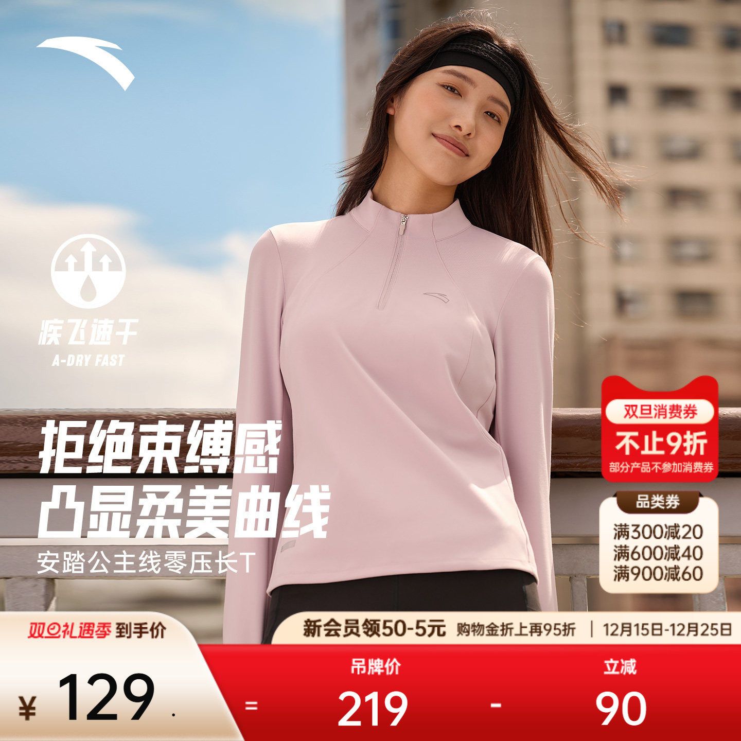 安踏跑步半拉链长T丨长袖t恤女士冬季新款修身休闲速干衣运动上衣