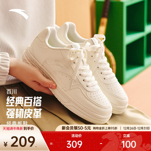 安踏经典潮流女子板鞋