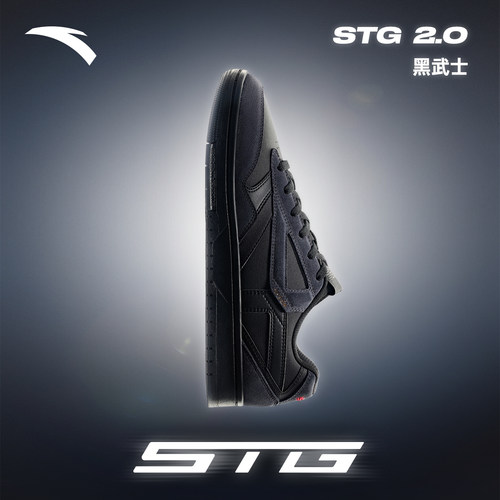 安踏STG篮球板鞋2.0运动鞋