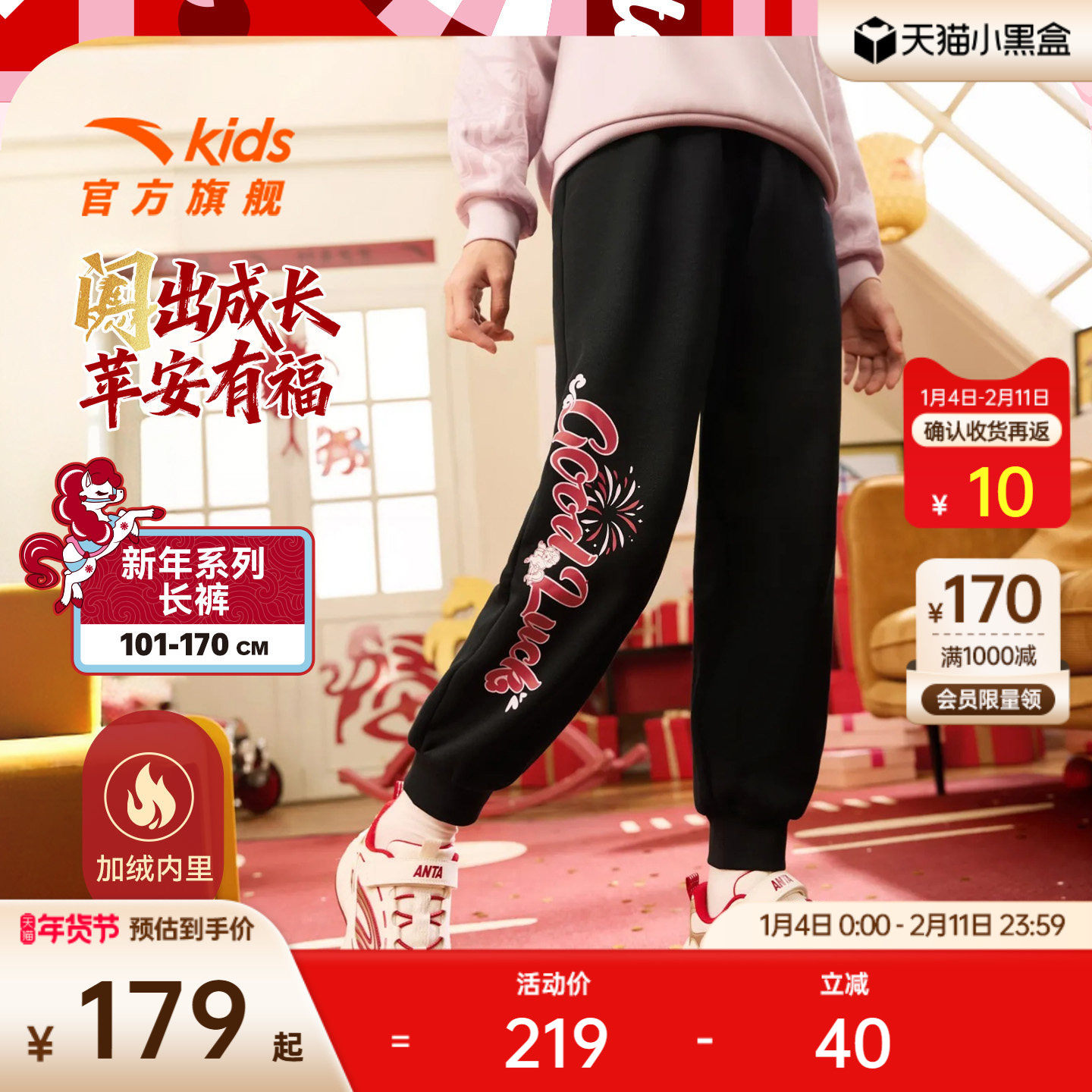 【马年新年&middot;暖暖裤】安踏儿童装女童加绒裤子2026春季新款运动裤