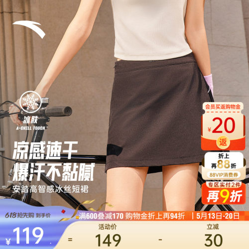 安踏高智运动夏季新款女梭织短裙