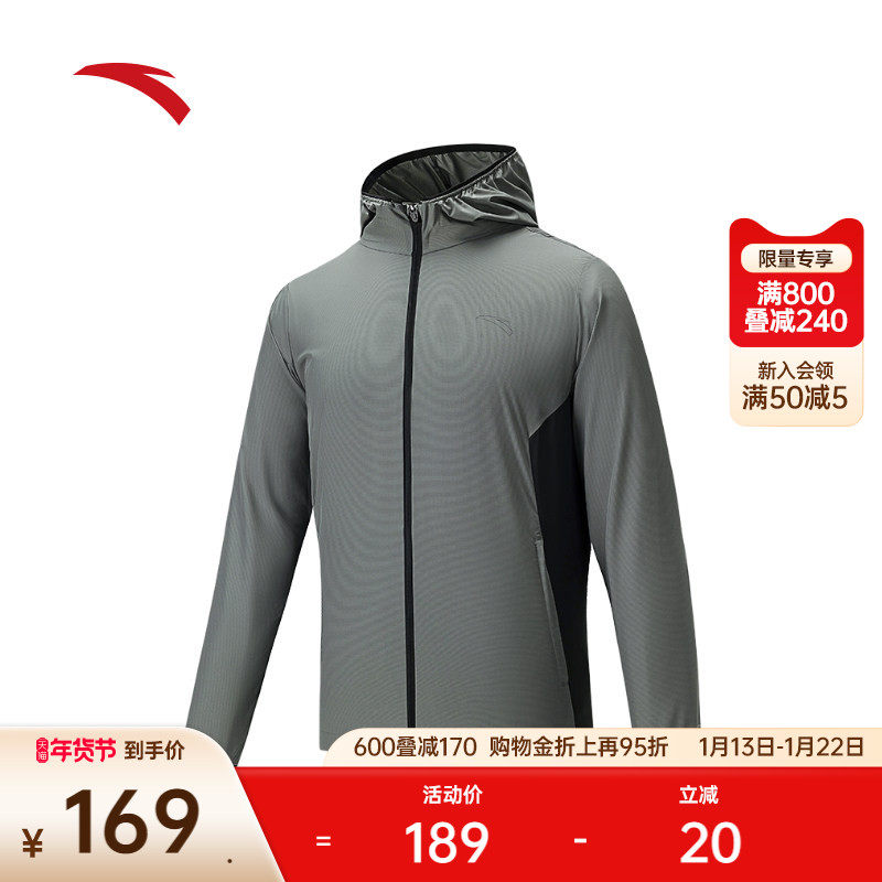安踏光盾防晒衣丨运动外套男夏季新款轻薄透气跑步风衣152525609,户外/登山/野营/旅行用品,防晒衣,淘宝优惠券,粉丝福利购,淘宝优惠卷