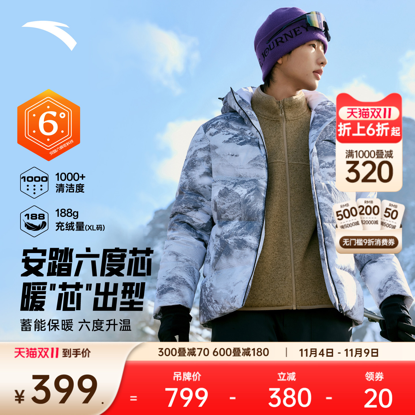 安踏速暖四防连帽羽绒服