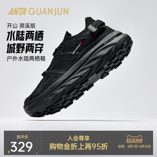 安踏冠军开山丨溯溪版户外休闲通勤舒适防滑水陆两栖鞋沙滩拖鞋