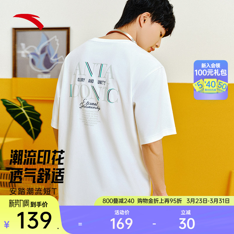 安踏简约运动短袖t恤男士夏季宽松透气百搭休闲半袖上衣152528