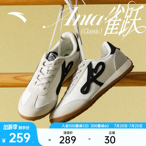 安踏雀跃classic经典薄底德训鞋