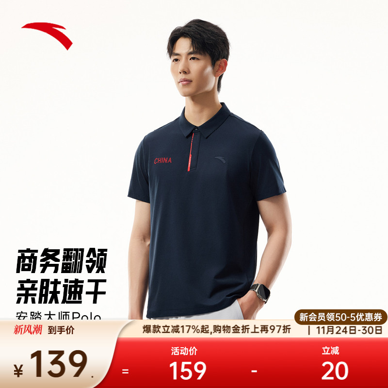 安踏男士短袖polo针织衫