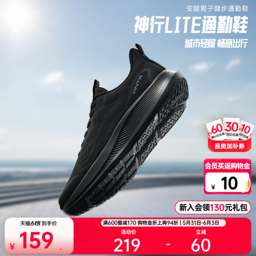 安踏神行lite14运动鞋健身鞋