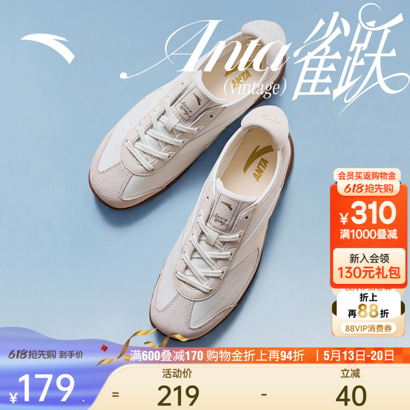 【林孝埈同款】安踏雀跃vintage丨足球风德训鞋薄底男女T头运