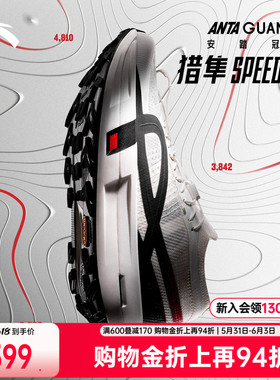 安踏冠军猎隼Speed RC竞速越野跑鞋男女新款碳板运动鞋112625504A