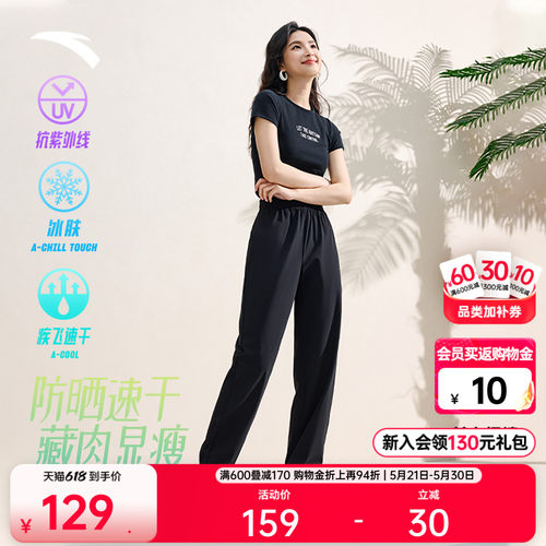 安踏自由裤女休闲防晒速干束脚裤