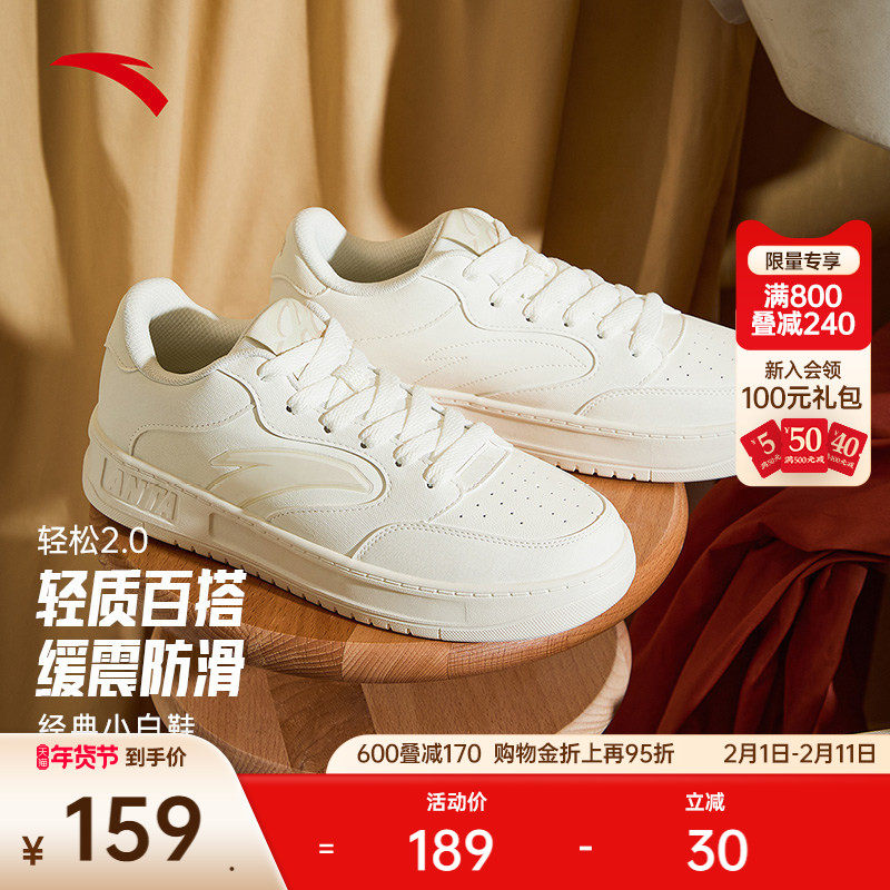 安踏轻松2丨经典简约低帮板鞋男鞋2025冬季新款百搭小白鞋运动鞋