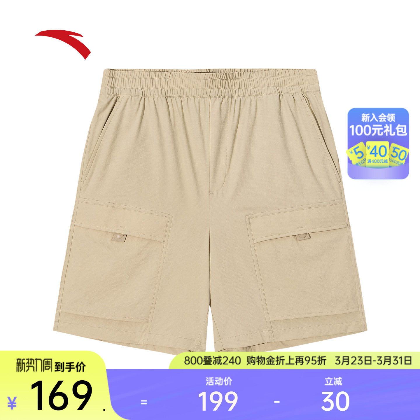 安踏工装梭织短裤男夏季冰丝透气潮流休闲百搭五分裤子1525385