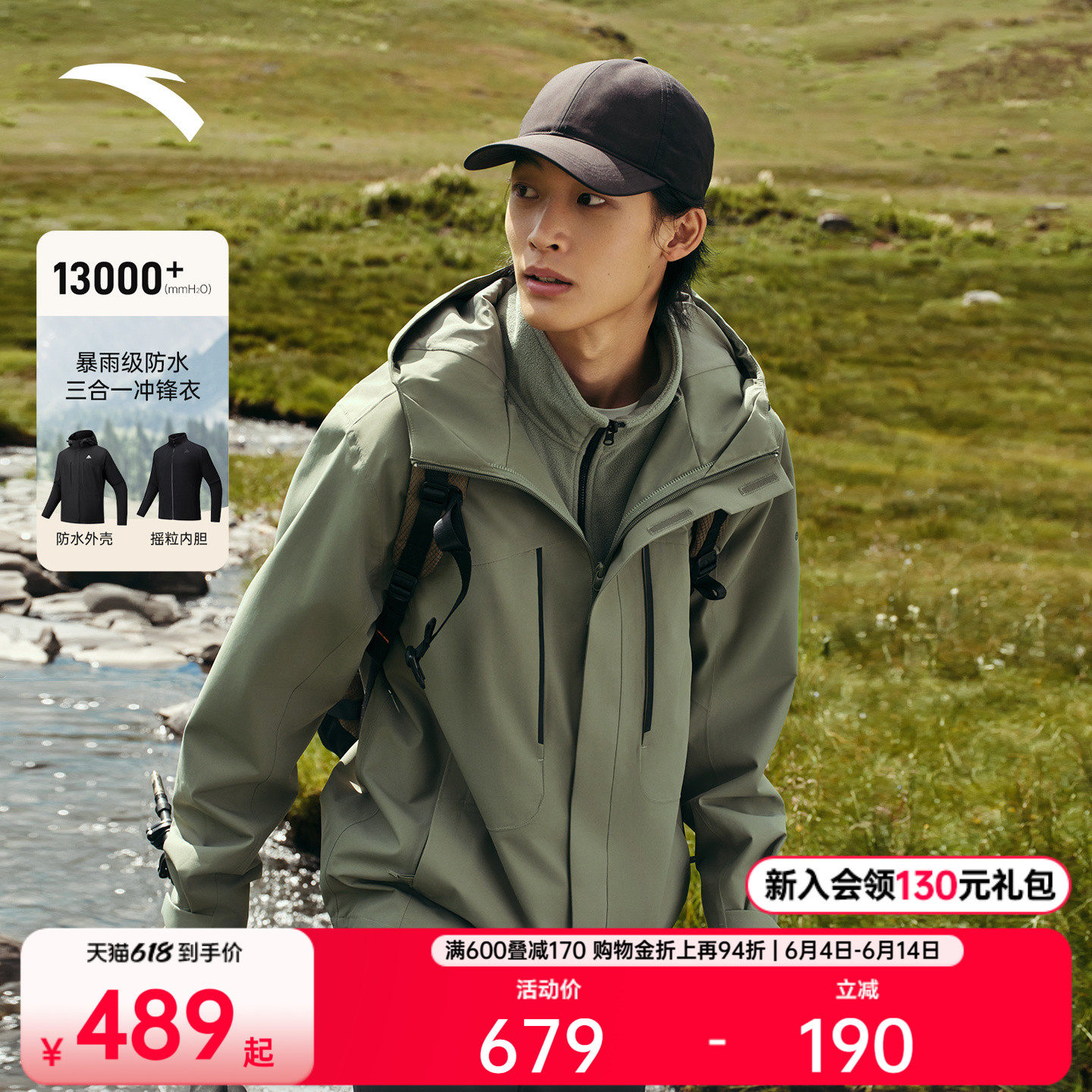 安踏水壳3.0三合一冲锋衣丨大地之壳硬壳男女防风外套防水登山服