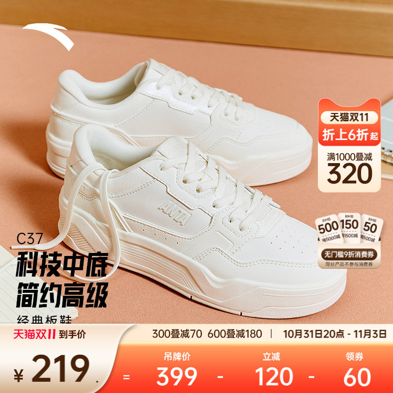 安踏经典潮流女子板鞋