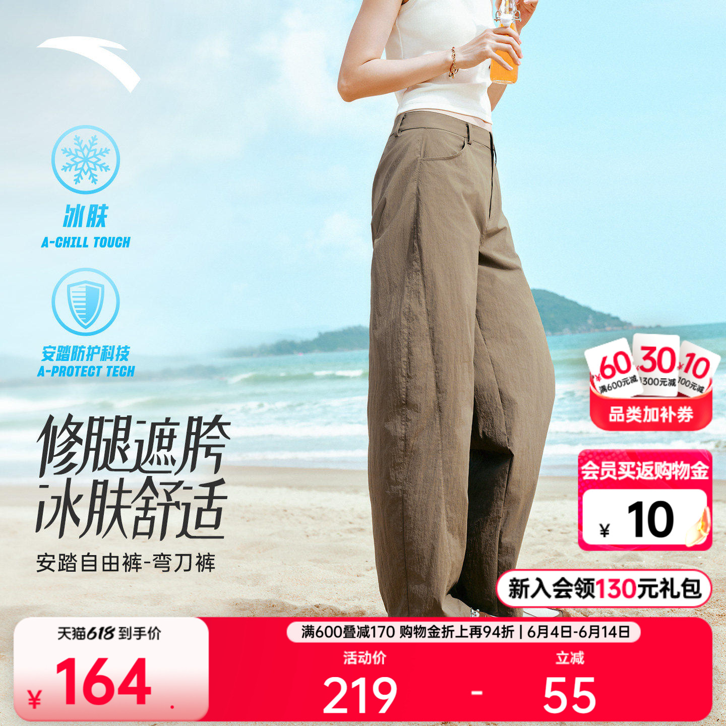 安踏高智感通勤丨弯刀裤女裤夏季宽松休闲阔腿裤商务西裤百搭长裤